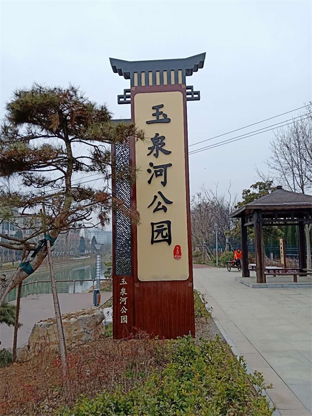 南阳仿木纹精神保垒