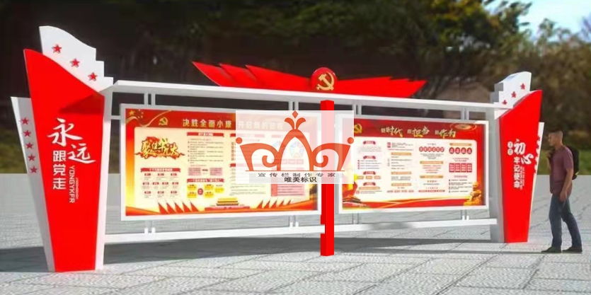 南阳部队警务宣传栏