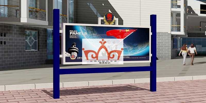 南阳部队警务宣传栏