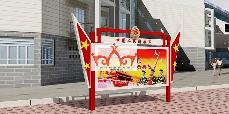 南阳部队警务宣传栏