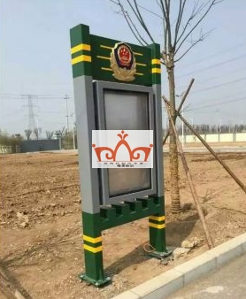 南阳部队警务宣传栏