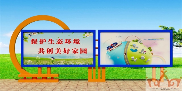 南阳校园宣传栏